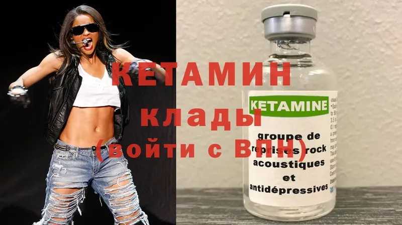 КЕТАМИН ketamine  Лиски 