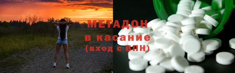 МЕТАДОН methadone Лиски