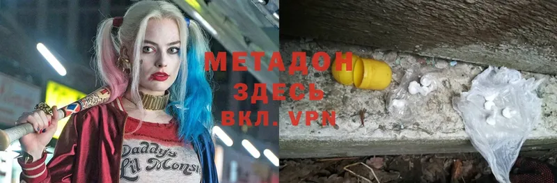 наркота  Лиски  МЕТАДОН methadone 